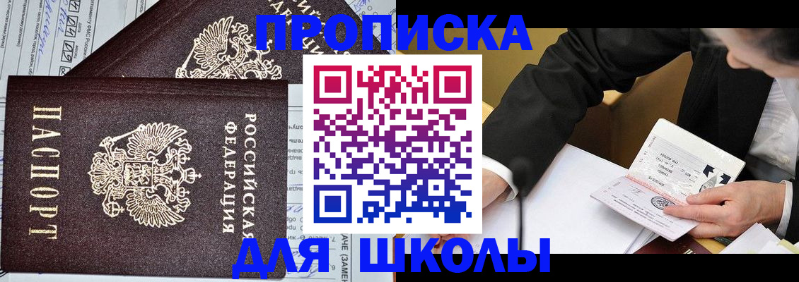 прописка паспорт в Почепе