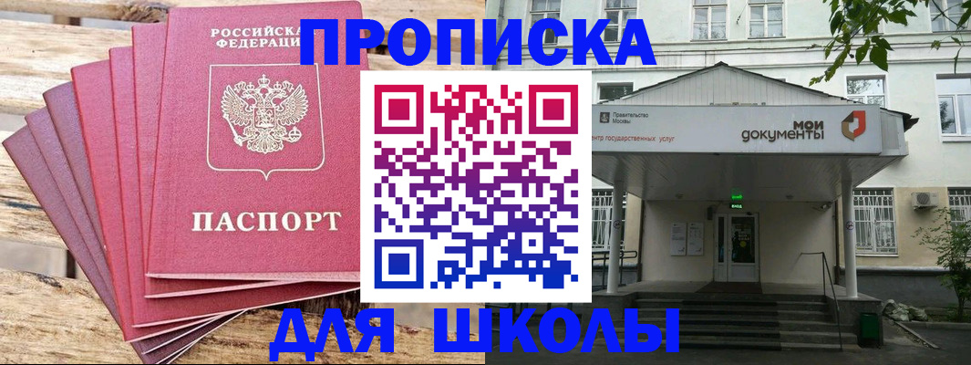 временная регистрация поиск в Почепе